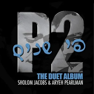 Sholom20Jacobs20and20Aryeh20Pearlman20-20The20Duet20Album.jpg Sholom Jacobs and Aryeh Pearlman - The Duet Album