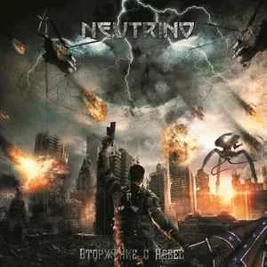 Neutrino - Вtropxehne Hebec